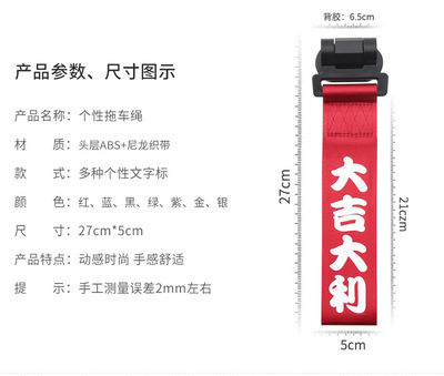 红装于心 汽车前杠上的飘带与个性拖车钩