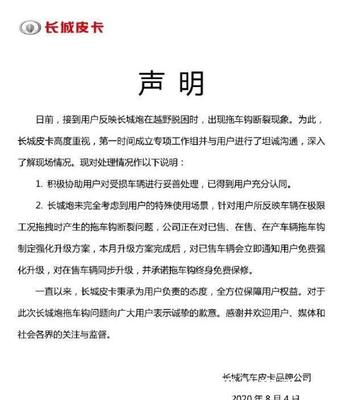 长城炮召回补漏 三大措施加强安全，回应拖车接车服务优化